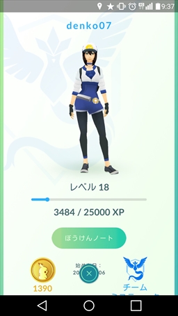 Pokemon Go 強化 進化はいつすべき 後悔しないポケモンの育成方法と ポケモンの巣潜入レポートをお届け