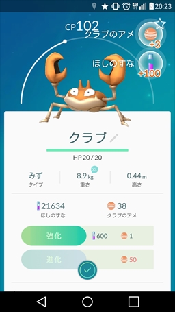 す べき go 強化 ポケモン 【ポケモンGOQ&A】強化と解放[No227208]