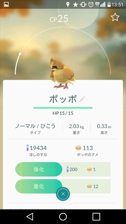 Pokemon Go 強化 進化はいつすべき 後悔しないポケモンの育成方法と ポケモンの巣潜入レポートをお届け