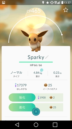 Pokemon Go 強化 進化はいつすべき 後悔しないポケモンの育成方法と ポケモンの巣潜入レポートをお届け