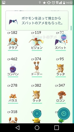 Pokemon Go 強化 進化はいつすべき 後悔しないポケモンの育成方法と ポケモンの巣潜入レポートをお届け