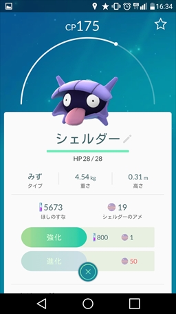 Pokemon Go 強化 進化はいつすべき 後悔しないポケモンの育成方法と ポケモンの巣潜入レポートをお届け