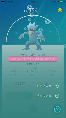 画像ギャラリー No.002のサムネイル画像 / 「Pokémon GO」でアップデートを実施。ポケモンを博士に送る機能の改善やバッテリーセーバーの削除など,注目ポイントを紹介