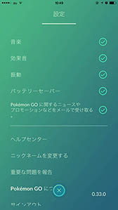 Pok&#00233;mon GOסiOSǤƤХåƥ꡼Сǽ衣88˼»ܤ줿åץǡȾҲ