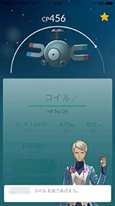 ���������꡼ No.004�Υ���ͥ������ / ï���Хȥ�ǳ������뤫��ʬ���롣��Pokémon GO�פκǿ����åץǡ��Ȥǡ֥ݥ����ζ�����ɾ�����Ƥ���뵡ǽ�פ�����ͽ��