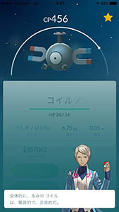 ���������꡼ No.005�Υ���ͥ������ / ï���Хȥ�ǳ������뤫��ʬ���롣��Pokémon GO�פκǿ����åץǡ��Ȥǡ֥ݥ����ζ�����ɾ�����Ƥ���뵡ǽ�פ�����ͽ��