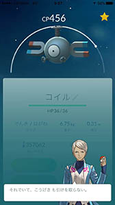 ���������꡼ No.007�Υ���ͥ������ / ï���Хȥ�ǳ������뤫��ʬ���롣��Pokémon GO�פκǿ����åץǡ��Ȥǡ֥ݥ����ζ�����ɾ�����Ƥ���뵡ǽ�פ�����ͽ��