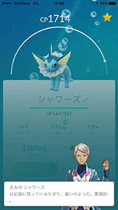 ���������꡼ No.008�Υ���ͥ������ / ï���Хȥ�ǳ������뤫��ʬ���롣��Pokémon GO�פκǿ����åץǡ��Ȥǡ֥ݥ����ζ�����ɾ�����Ƥ���뵡ǽ�פ�����ͽ��