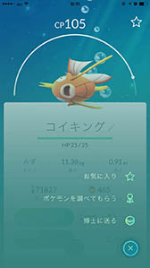 ���������꡼ No.009�Υ���ͥ������ / ï���Хȥ�ǳ������뤫��ʬ���롣��Pokémon GO�פκǿ����åץǡ��Ȥǡ֥ݥ����ζ�����ɾ�����Ƥ���뵡ǽ�פ�����ͽ��