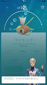 ���������꡼ No.010�Υ���ͥ������ / ï���Хȥ�ǳ������뤫��ʬ���롣��Pokémon GO�פκǿ����åץǡ��Ȥǡ֥ݥ����ζ�����ɾ�����Ƥ���뵡ǽ�פ�����ͽ��