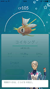 ���������꡼ No.012�Υ���ͥ������ / ï���Хȥ�ǳ������뤫��ʬ���롣��Pokémon GO�פκǿ����åץǡ��Ȥǡ֥ݥ����ζ�����ɾ�����Ƥ���뵡ǽ�פ�����ͽ��