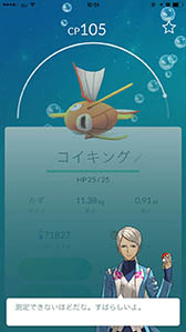 ���������꡼ No.013�Υ���ͥ������ / ï���Хȥ�ǳ������뤫��ʬ���롣��Pokémon GO�פκǿ����åץǡ��Ȥǡ֥ݥ����ζ�����ɾ�����Ƥ���뵡ǽ�פ�����ͽ��