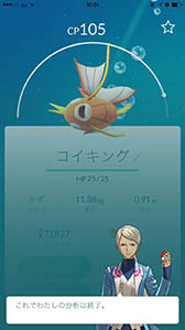 ���������꡼ No.014�Υ���ͥ������ / ï���Хȥ�ǳ������뤫��ʬ���롣��Pokémon GO�פκǿ����åץǡ��Ȥǡ֥ݥ����ζ�����ɾ�����Ƥ���뵡ǽ�פ�����ͽ��