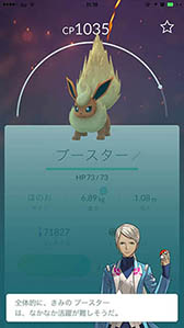 ���������꡼ No.015�Υ���ͥ������ / ï���Хȥ�ǳ������뤫��ʬ���롣��Pokémon GO�פκǿ����åץǡ��Ȥǡ֥ݥ����ζ�����ɾ�����Ƥ���뵡ǽ�פ�����ͽ��