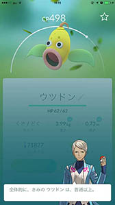 ���������꡼ No.016�Υ���ͥ������ / ï���Хȥ�ǳ������뤫��ʬ���롣��Pokémon GO�פκǿ����åץǡ��Ȥǡ֥ݥ����ζ�����ɾ�����Ƥ���뵡ǽ�פ�����ͽ��