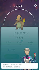 ���������꡼ No.017�Υ���ͥ������ / ï���Хȥ�ǳ������뤫��ʬ���롣��Pokémon GO�פκǿ����åץǡ��Ȥǡ֥ݥ����ζ�����ɾ�����Ƥ���뵡ǽ�פ�����ͽ��