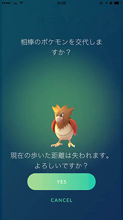 画像ギャラリー No.009のサムネイル画像 / 「Pokémon GO」,新機能「相棒ポケモン」を実装するアップデートをまもなく配信か