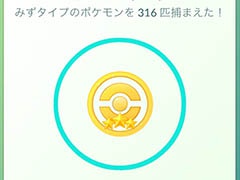 Pok&#00233;mon GOץפȤΥ뤬󥯥åפäݥޤ䤹ʤ롣Ȥǿǽγפ