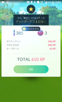 ���������꡼ No.011�Υ���ͥ������ / ��Pokémon GO�ץǥ��꡼�ܡ��ʥ�������ǰ�������ʤ���ݥ����˽в񤤤䤹�����ɤ����μ����������ä���ܡ��ʥ���11��12���ޤǼ»�