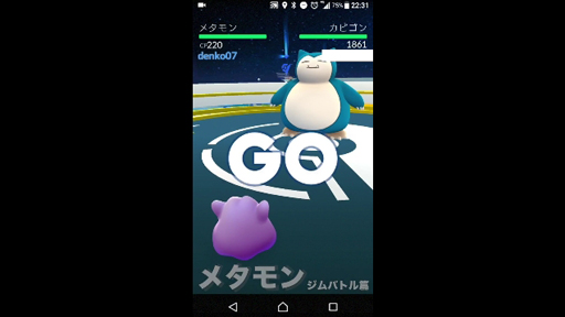 Pokemon Go に メタモン がひっそりと実装 その捕まえかたとユニークな能力を解説