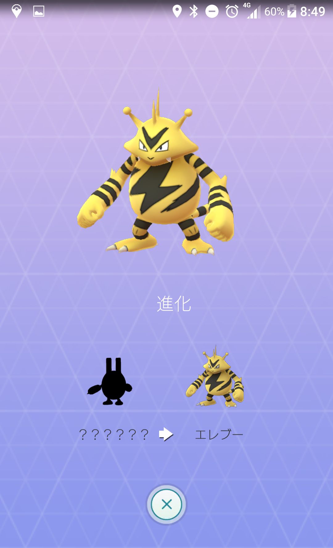 画像集 007 Pokemon Go にトゲピーやピチューなどの新ポケモンが追加 期間