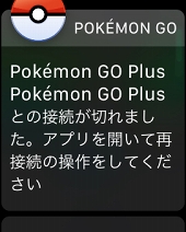 ꡼ No.024 | ͷӹץ쥤䡼ۤɤۤʤApple WatchǡPok&#00233;mon GOסPok&#00233;mon GO PlusȵǽӤʤ٥ȤʻȤάƤߤ