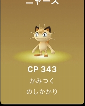 ꡼ No.032 | ͷӹץ쥤䡼ۤɤۤʤApple WatchǡPok&#00233;mon GOסPok&#00233;mon GO PlusȵǽӤʤ٥ȤʻȤάƤߤ