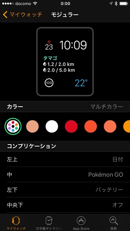 ꡼ No.034 | ͷӹץ쥤䡼ۤɤۤʤApple WatchǡPok&#00233;mon GOסPok&#00233;mon GO PlusȵǽӤʤ٥ȤʻȤάƤߤ