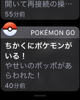 ꡼ No.044 | ͷӹץ쥤䡼ۤɤۤʤApple WatchǡPok&#00233;mon GOסPok&#00233;mon GO PlusȵǽӤʤ٥ȤʻȤάƤߤ