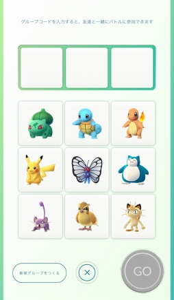 ꡼ No.024 | Pok&#00233;mon GOס緿åץǡȤǥबޤѤ롣쥤ɥХȥϪ줿ץ쥹ǥĥݡ