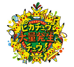 画像ギャラリー No.002のサムネイル画像 / 7月22日に開催される「Pokémon GO Fest シカゴ」の詳細が明らかに。現地と世界中のトレーナーが協力するグローバルチャレンジを実施