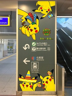 ���������꡼ No.018�Υ���ͥ������ / ��Pokémon GO�ס������θ������٥�Ȥ�8��14���˲��ͥ���������ǳ��š����ÿ����ߤμ��դ⥹������