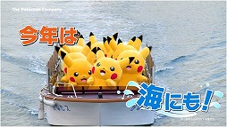 ���������꡼ No.023�Υ���ͥ������ / ��Pokémon GO�ס������θ������٥�Ȥ�8��14���˲��ͥ���������ǳ��š����ÿ����ߤμ��դ⥹������