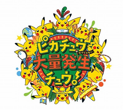 ���������꡼ No.027�Υ���ͥ������ / ��Pokémon GO�ס������θ������٥�Ȥ�8��14���˲��ͥ���������ǳ��š����ÿ����ߤμ��դ⥹������