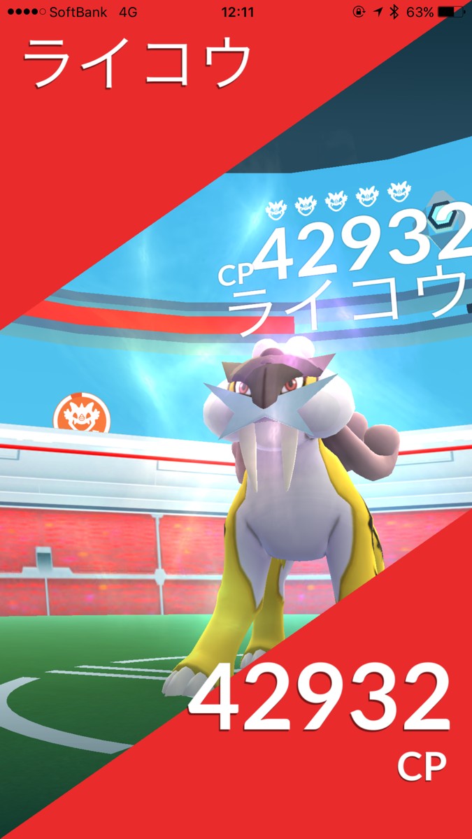 画像集no 008 Pokemon Go ライコウが日本に襲来 対策ポケモンはサイドン ゴローニャ ドンファンなどが人気