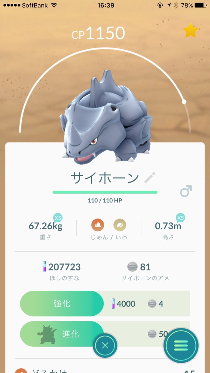 画像集 003 Pokemon Go ライコウが日本に襲来 対策ポケモンはサイドン ゴローニャ ドン