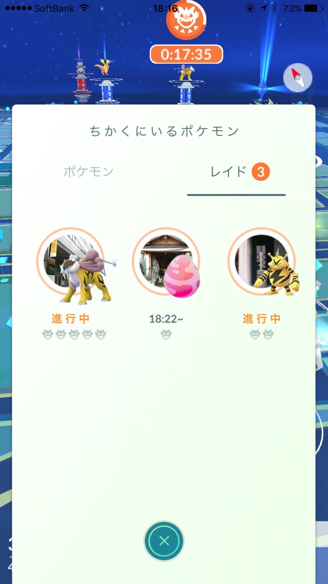 画像集no 008 Pokemon Go ライコウが日本に襲来 対策ポケモンはサイドン ゴローニャ 画像集no 008 Pokemon Go ライコウが日本に襲来 対策ポケモンはサイドン ゴローニャ