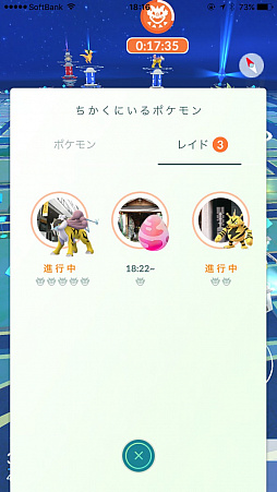 Pokemon Go ライコウが日本に襲来 対策ポケモンはサイドン ゴローニャ ドンファンなどが人気