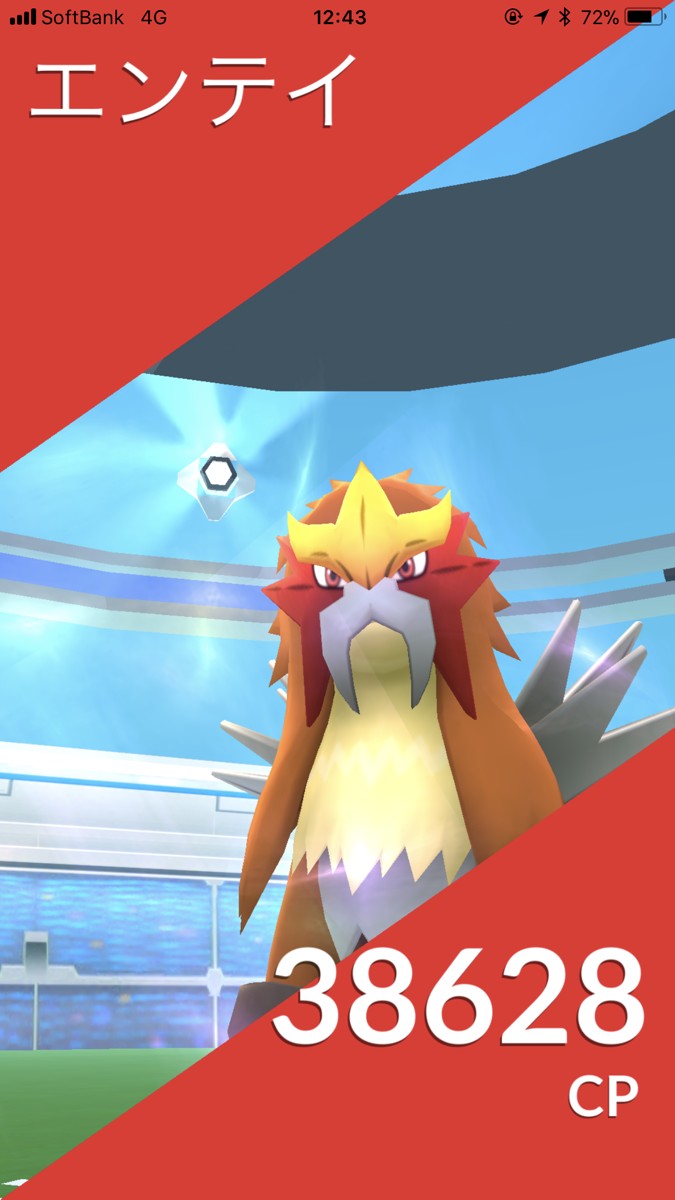 画像集no 001 Pokemon Go に エンテイ が登場 対策ポケモンはサイドン シャワーズ バンギラス 画像集no 001 Pokemon Go に エンテイ が登場 対策ポケモンはサイドン シャワーズ バンギラス