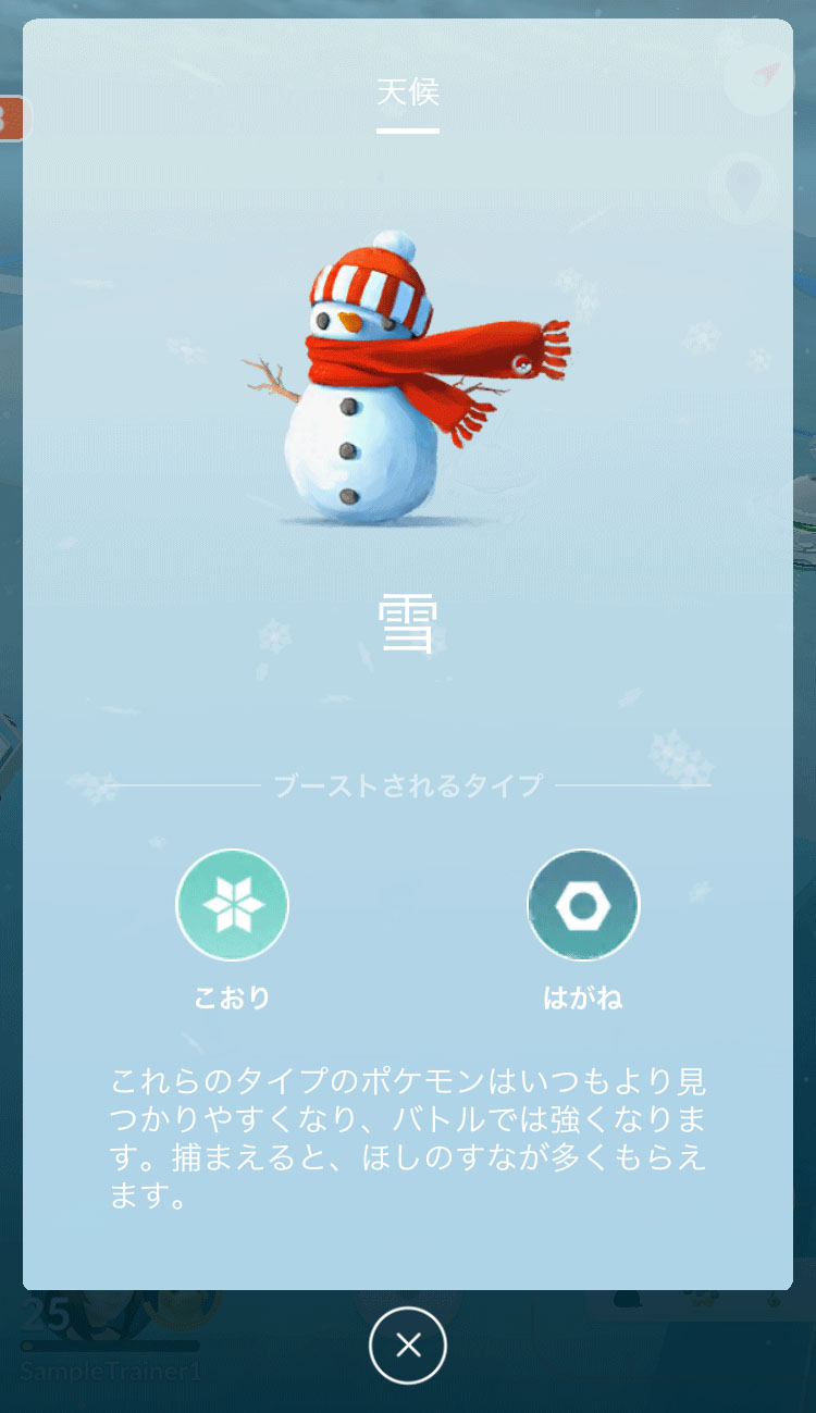 画像集 002 Pokemon Go にホウエン地方のポケモン達が追加へ 現実世界の天気がゲームに影響を与える 天気連動機能 の実装も発表 4gamer Net