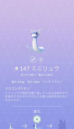  No.002Υͥ / Pok&#00233;mon GO ߥ˥ƥǥס224˳šȯݥϥߥ˥奦