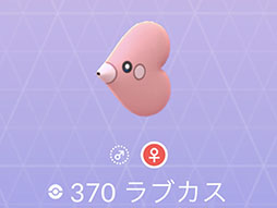 ���������꡼ No.002�Υ���ͥ������ / ��Pokémon GO�פǥХ�󥿥���ǡ����٥�Ȥ�2��15���ޤǳ����档��֥�������å����򥲥åȤ���ȡ��֤ۤ��Τ��ʡפ��̾��3�ܤ�館��