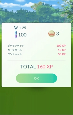 画像ギャラリー No.013のサムネイル画像 / 「Pokémon GO」，気象予報士の石原良純さんが「天気連動機能」を解説する映像が公開に