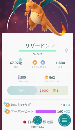 画像ギャラリー No.014のサムネイル画像 / 「Pokémon GO」，気象予報士の石原良純さんが「天気連動機能」を解説する映像が公開に