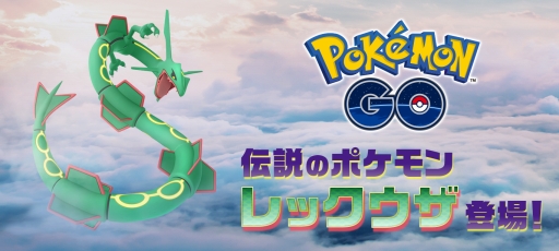 画像ギャラリー No.024のサムネイル画像 / 「Pokémon GO」，気象予報士の石原良純さんが「天気連動機能」を解説する映像が公開に