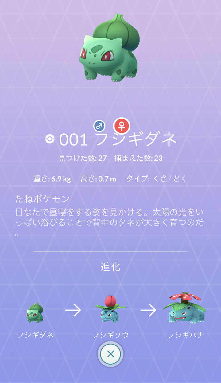 画像集 001 次回の Pokemon Go コミュニティ デイ は3月25日に開催 今回大量発生するポケモンはフシギダネ 4gamer Net