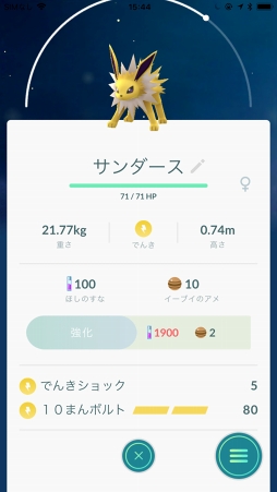 ���������꡼ No.006�Υ���ͥ������ / ��Pokémon GO�ס�����Υݥ����ȥ륮���ɤ��쥤�ɥХȥ�˺��о졣���֤�2018ǯ3��17������4��2���ޤ�