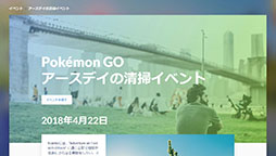 ���������꡼ No.002�Υ���ͥ������ / ��Pokémon GO�ס���Ρ֥������ǥ������ݥ��٥�Ȥ�4��22���˳��š����üԿ��ˤ�äƥ�������Ǥ�館���󽷤����졼�ɥ��å�