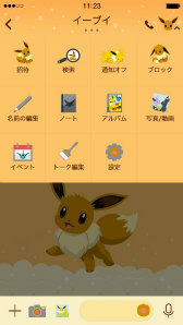 ポケモン からイーブイの Line着せかえ が登場 トーク画面やアイコンをイーブイとその進化系でデコレーション