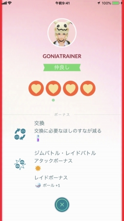 画像ギャラリー No.010のサムネイル画像 / 「Pokemon GO」(ポケモンGO)に「フレンド機能」「ポケモン交換」が近日登場。2つの新要素の詳細が語られたメディア向け説明会の模様をレポート